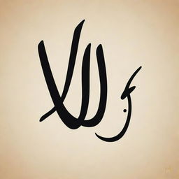 An artistic representation of the name 'Hussain' in elegant and bold calligraphy.