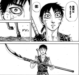 Find Your Perfect Weapon in Kingdom Manga