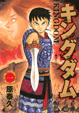 Which Character from Kingdom Manga Are You?