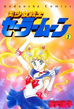 Test your knowledge of Sailor Moon with this trivia quiz!