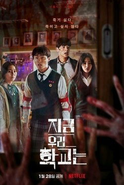 Ever wondered which fierce and brave character from 'All of Us Are Dead' you are? This thrilling quiz will reveal whether you're a natural leader, a loyal friend, or a survival expert. Take the quiz to discover your alter ego in this gripping K-Drama!
