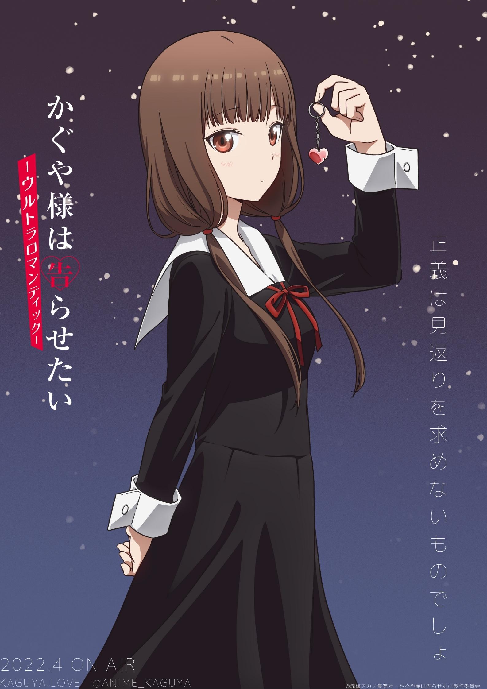 Ever wondered which brilliant student from Shuchiin Academy you resemble the most? This quiz will uncover your true character by delving into your romantic strategies, social interactions, and personal traits. Discover which Kaguya-sama: Love is War character you align with!