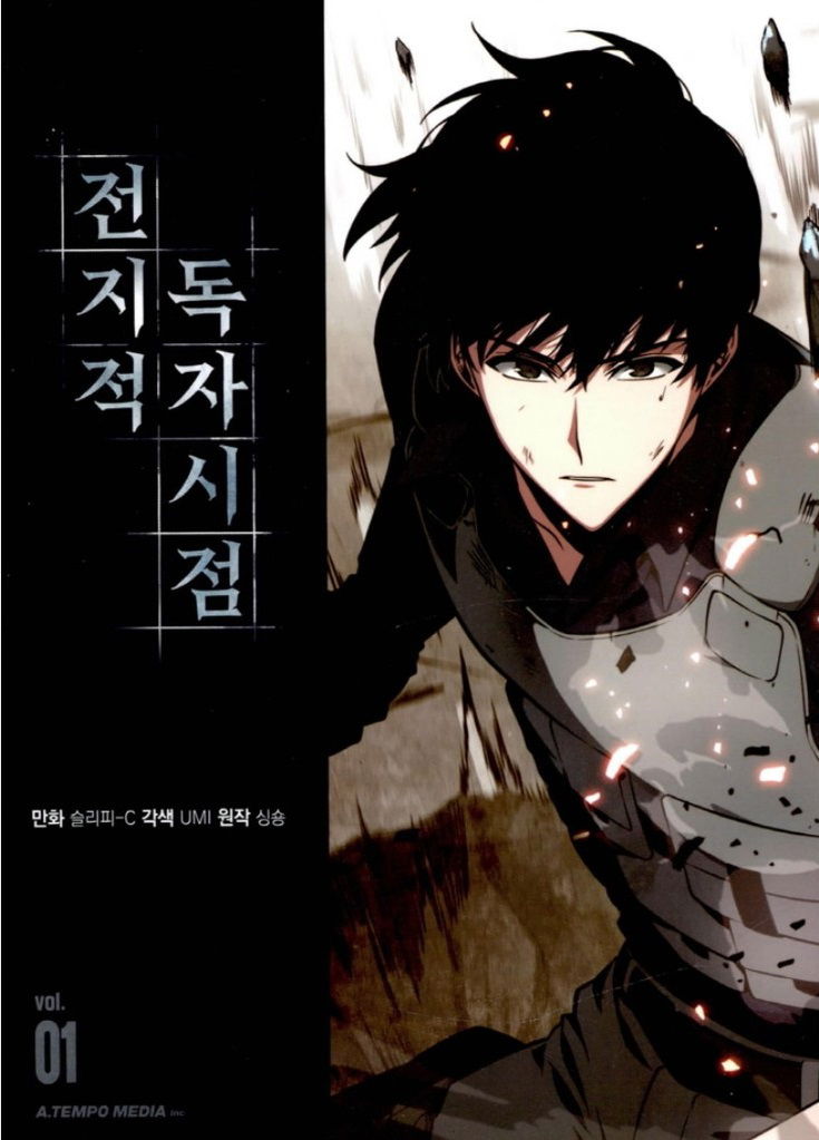 Test your in-depth knowledge about the webnovel Omniscient Reader's Viewpoint! From character details and plot twists to specific events, this quiz is designed for dedicated readers who know all the intricacies of Kim Dokja's journey.