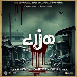 Create a movie poster with the title 'കൊല്ലി' in Malayalam font