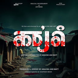 Create a movie poster with the title 'കൊല്ലി' in Malayalam font