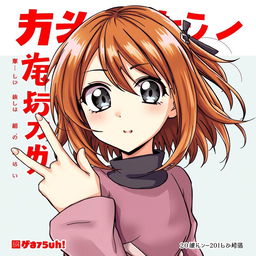 Create a manga cover featuring a girl with chestnut brown hair and gray eyes