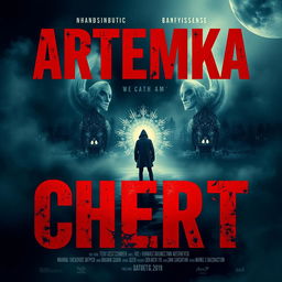 Create a film poster for a movie titled 'Artemka Chert'