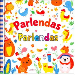 A colorful and whimsical cover for a children's book titled 'Parlendas'