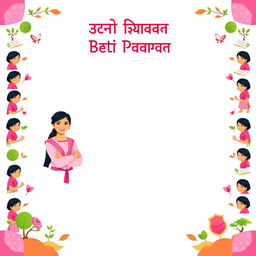 A cover page design for the campaign 'Beti Bachao Beti Padhao' with a central space reserved for personal writing