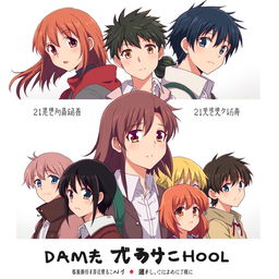 A captivating drama high school anime poster series featuring a diverse group of students with unique personalities and backgrounds, depicted in a variety of emotional and engaging school scenarios