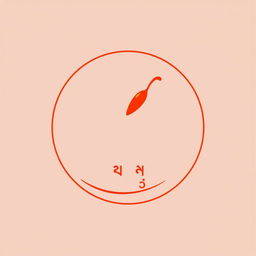 A circular logo design featuring the spicy fry known as စပ်စပ်လေး ငရုတ်သီးကြော် with a minimalistic theme