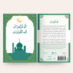 A front and back book cover design with an Islamic feel, showcasing intricate geometric patterns and arabesque designs