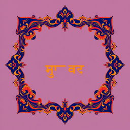 Design a square decorative border for the Waraha Awatara script, incorporating intricate patterns inspired by Hindu mythology