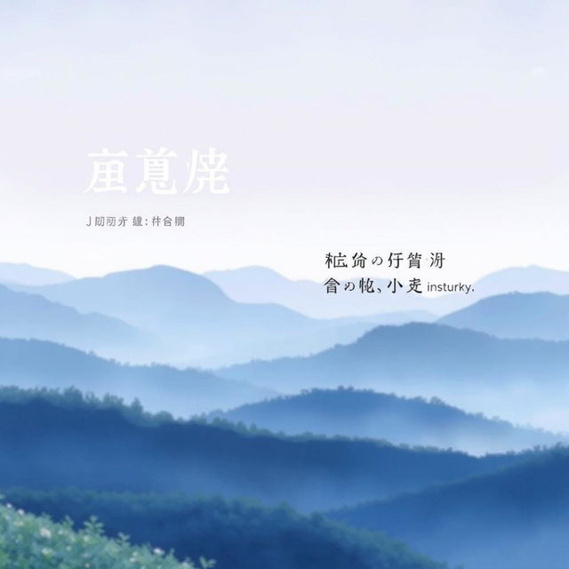 A serene and tranquil anime-style landscape serves as the background for a book cover