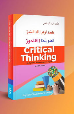 A creative book cover design for a book titled 'محاضرات في التفكير الناقد Critical Thinking' (Critical Thinking Lectures) in both Arabic and English