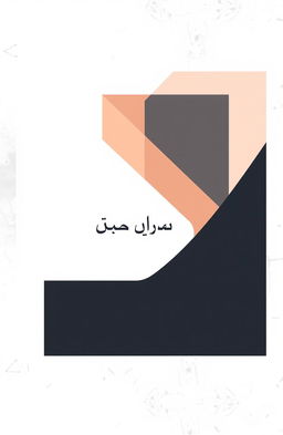 A stunning and professional cover photo for دينا البخ's portfolio