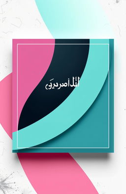 A stunning and professional cover photo for دينا البخ's portfolio