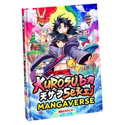 A captivating book cover for the title 'Kurosuōba no Sekai: Mangaverse', featuring vibrant colors and dynamic artwork that represents a mystical world filled with magical creatures and adventurous characters