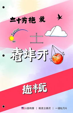 A cover design for a high school physics notebook focusing on the topic of statics (استاتيكا) for third secondary students