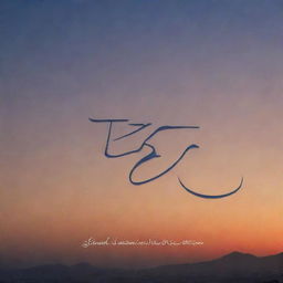 The name 'Ushrath Hussain' written in an elegant, flowing script against a serene background of a twilight sky.