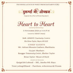 An elegant book launch invitation featuring a blend of traditional and contemporary design elements