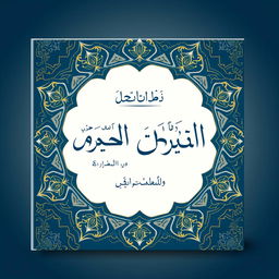 A beautifully designed interactive CD cover for a spiritual product featuring Tasbih, Selawat, and Istighfar