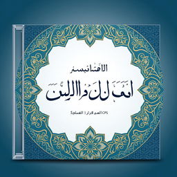 A beautifully designed interactive CD cover for a spiritual product featuring Tasbih, Selawat, and Istighfar
