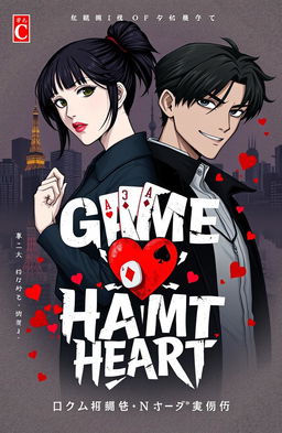 The cover of 'Game of Hearts' features two main characters: Lana, depicted in a determined pose reflecting her analytical nature, and Chishiya, sporting his trademark smirk that hints at his cunning personality
