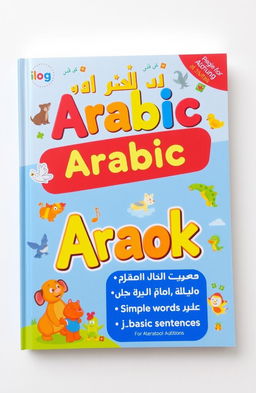 An educational Arabic language book designed specifically for children, featuring colorful illustrations and engaging activities