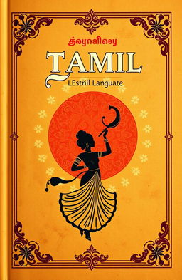 A beautifully designed cover for a Tamil language book, featuring intricate traditional patterns and motifs that are commonly found in Tamil culture