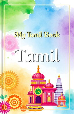 A beautiful cover design for a Tamil language book titled 'My Tamil Book'