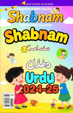 A vibrant and engaging magazine cover for a children's magazine titled 'Shabnam شبنم'