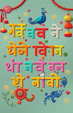 A colorful, artistic representation of the Hindi alphabet (Devanagari script), showcasing each character in a decorative and engaging manner