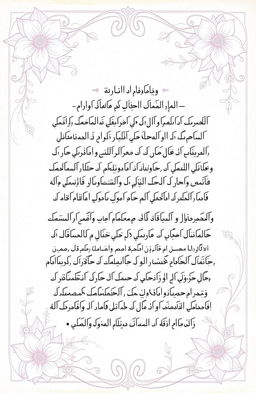 An elegant calligraphy-style artwork displaying beautiful Urdu poetry, with intricate floral patterns intertwined with the verses