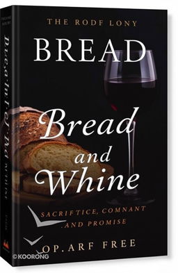 A visually striking book cover for 'Bread and Whine - Sacrifice, Covenant and Promise in the Bible'
