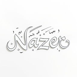 The word 'Nazer' beautifully rendered in the elegant Nastaliq script