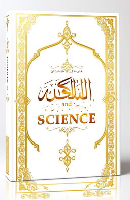 An elegant book cover design for an Arabic book titled 'Quran and Science'