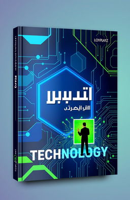 A visually striking book cover design for 'Digital Technology'