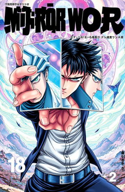 A captivating manga cover showcasing a powerful man in an intense pose, holding a levitating mirror cube