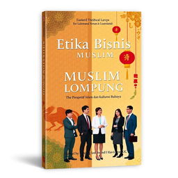 A visually captivating book cover design for 'Etika Bisnis Muslim Tionghoa Lampung: Perspektif Islam dan Akulturasi Budaya'