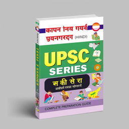 A detailed and structured cover design for an UPSC Test Series book in Hindi, showcasing various subjects such as History, Geography, Polity, and Current Affairs