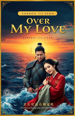 A dramatic novel cover featuring a vast ocean at sunset, with a majestic turtle ship sailing in the center of the sea