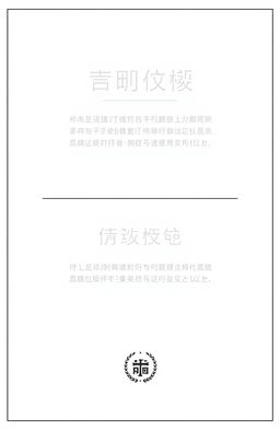 A corporate-themed design in simple black and white