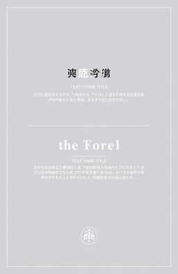 A corporate-themed design in simple black and white