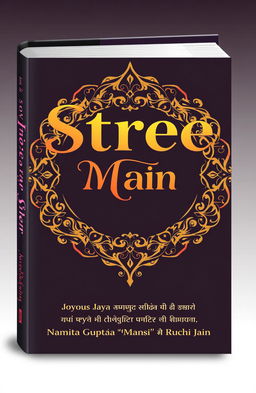 A beautifully designed cover for a Hindi book titled 'Stree Man', showcasing an elegant blend of modern and traditional design elements