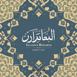 A beautifully designed cover for an Islamic research journal, featuring a harmonious blend of traditional and modern aesthetics