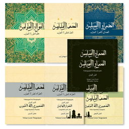 A collection of editable covers for an Islamic research journal, designed to blend traditional Islamic art with contemporary design elements