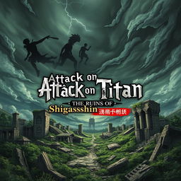 A striking book cover for the theme 'Attack on Titan: The Ruins of Shiganshina'