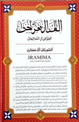 A detailed and informative 310-page book on Arabic grammar, featuring an elegant cover design incorporating traditional Arabic calligraphy and motifs