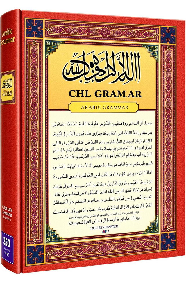 A detailed and informative 310-page book on Arabic grammar, featuring an elegant cover design incorporating traditional Arabic calligraphy and motifs